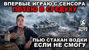 ДЕЛАЮ СРЕДУХУ, ЛИБО ПЬЮ СТАКАН ВОДКИ, РЕШИТ ИГРА