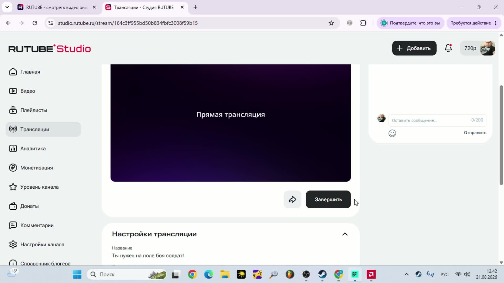 Ты нужен на поле боя солдат!