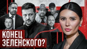 Диана Панченко: ЗЕЛЕНСКИЙ ВСЕ УКРАЛ? Коррупционный скандал на Украине - причины его возникновения!!!