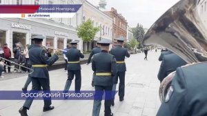 Стометровый флаг развернули в самом сердце Нижнего Новгорода в преддверии праздника