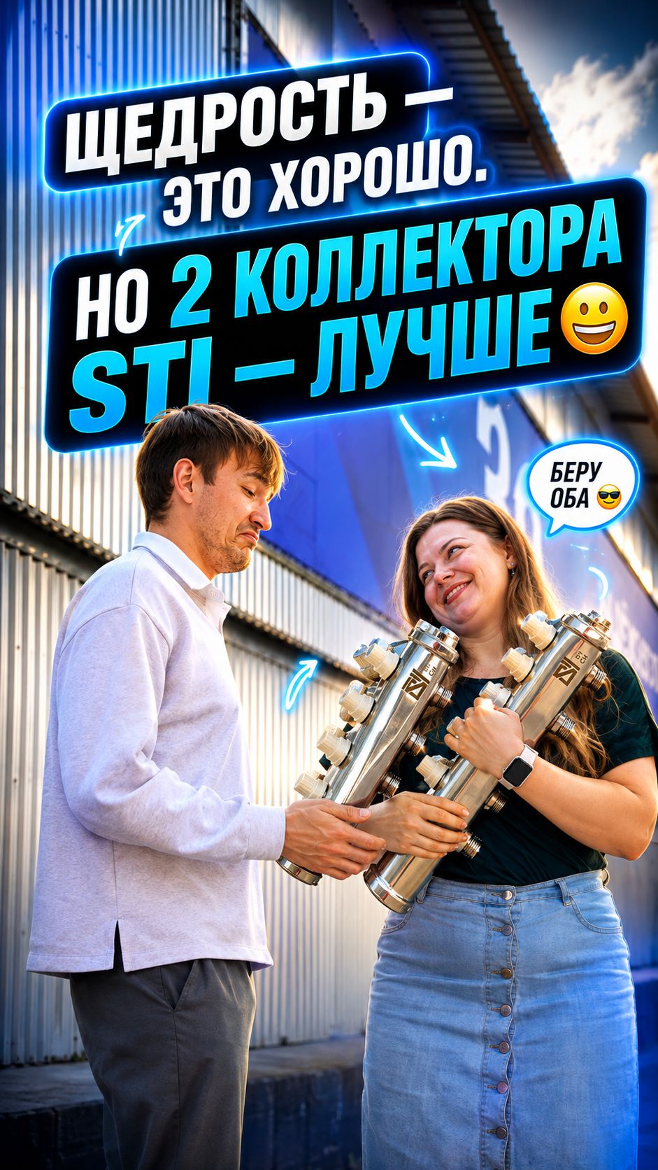 Два коллектора вам?
