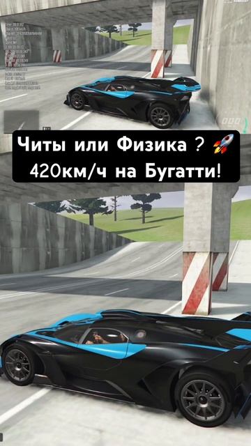 Читерская дорога на РМРП!