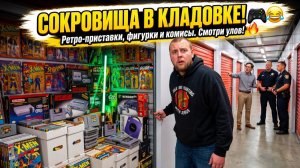 Я купил складское помещение у БОГАТОГО миллионера-ботаника и сорвал МЕГА-ДЖЕКПОТ!
