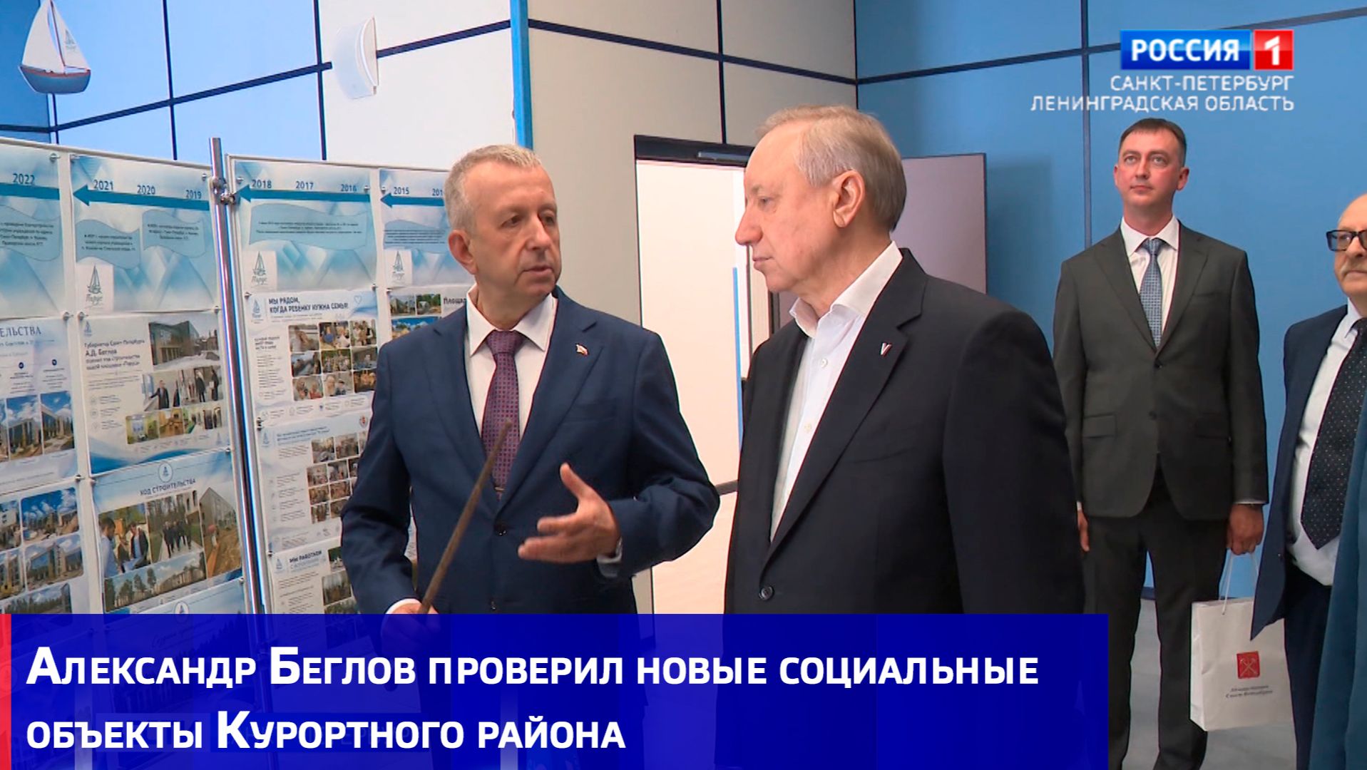 Александр Беглов проверил новые социальные объекты Курортного района