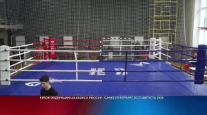 1 день Кубок Федерации шахбокса России 2026