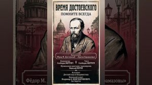 ПОМНИТЕ ВСЕГДА.mp4