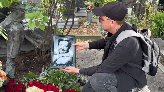 СЛЁЗЫ СКВОЗЬ УЛЫБКУ : ЧТО ПРОИСХОДИЛО НА МОГИЛЕ АРТИСТА В ДАТУ ПАМЯТИ 21.08.2026 НА НОВОДЕВИЧЬЕМ