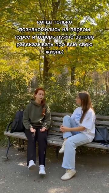 Первое знакомство с одногруппниками