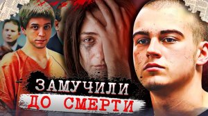 #Я самый больной и извращённый человек на этом свете#! # Дело семьи Кейтс. Тру Крайм истории.