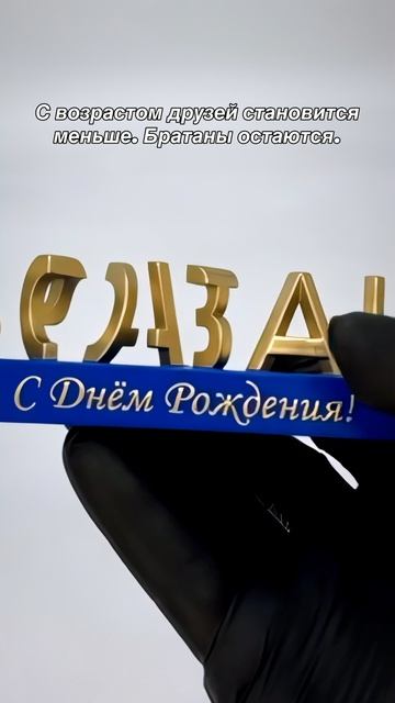 Прикольный именной подарок другу на день рождения