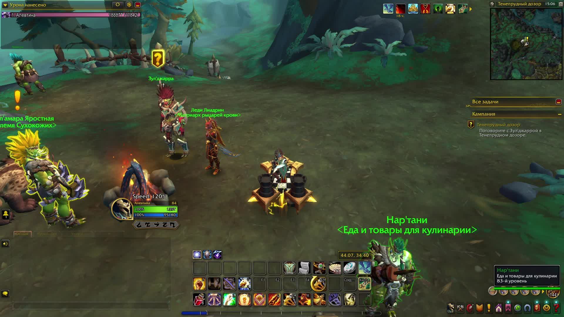 World Of Warcraft Midnight #5