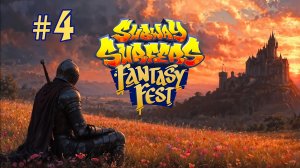 Subway Surfers 2026: Fantasy Fest - Gameplay #4