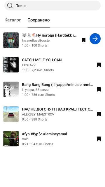 трек.