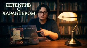 4 книги, которые затянут вас в расследование