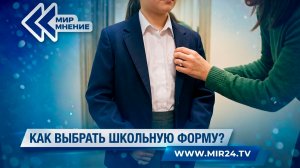 Как выбрать правильную одежду для школы: советы родителям