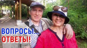 Молодожёны в 60+?! Вся правда о Сергеях, о нашем бюджете, быте, прошлом и будущем. Живём сегодня