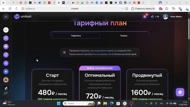 11_web_август_2026