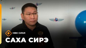 «Саха сирэ» информационнай биэрии. Атырдьах ыйын 21 күнэ 18.00