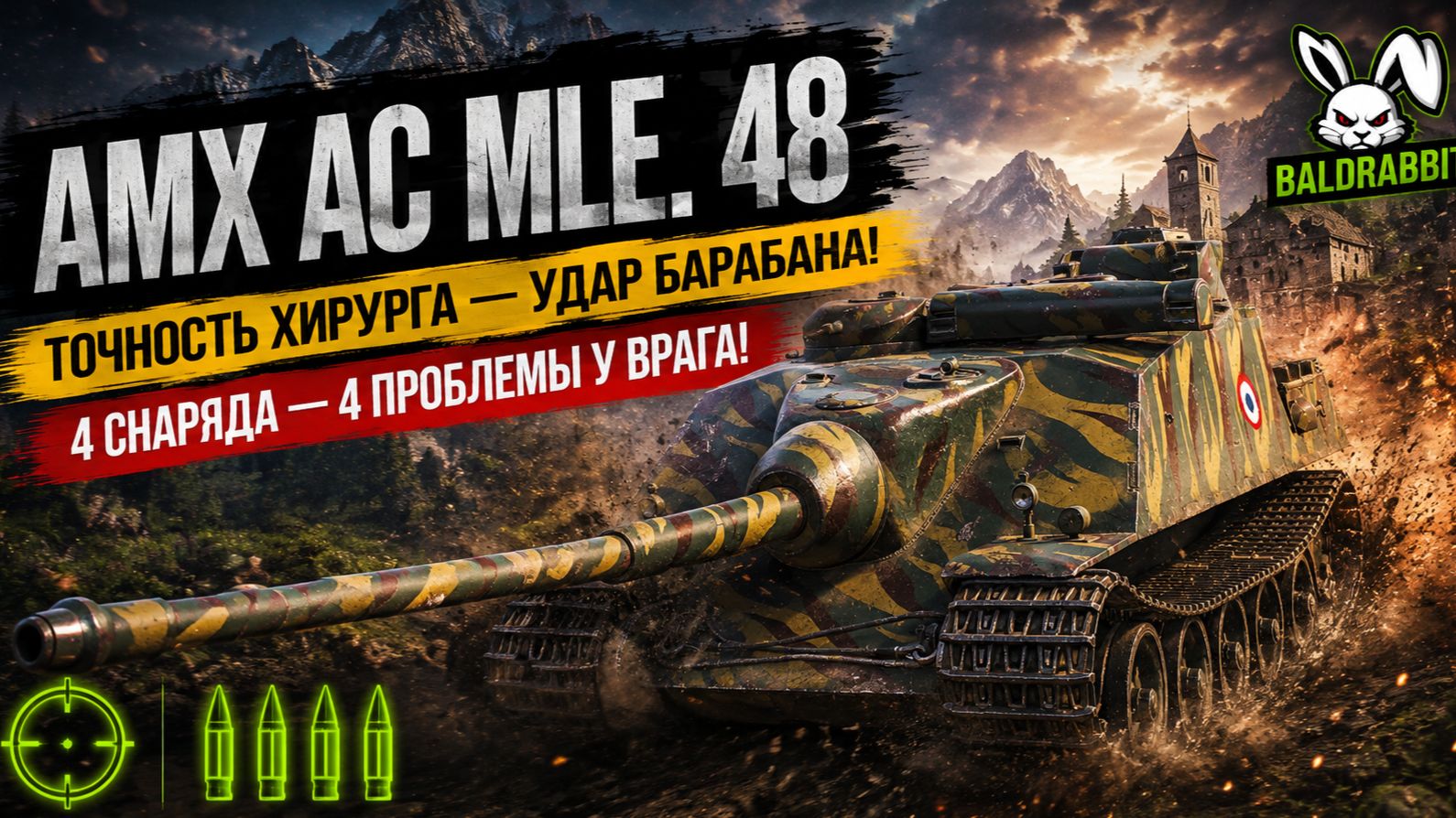 AMX AC Mle. 48 - мастер