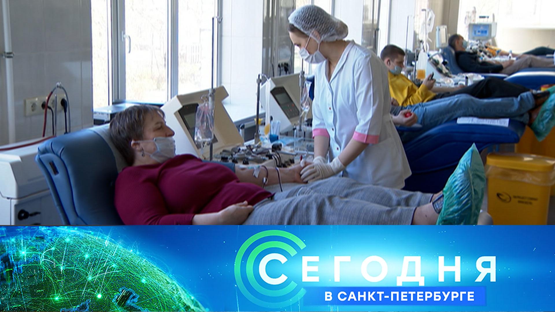 «Сегодня в Санкт-Петербурге»: 21 августа 2026 года
