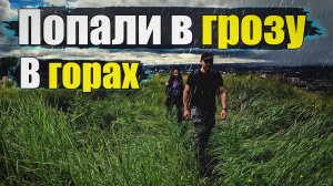 Поход на Боргустанский хребет | 27.06.2026