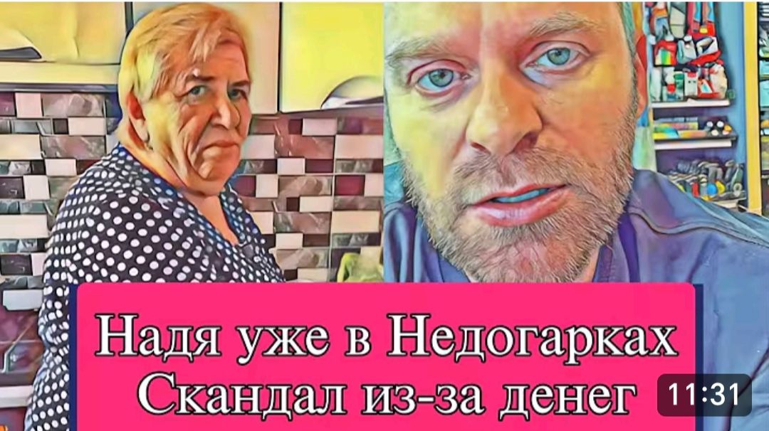 САМВЕЛ АДАМЯН, ОБЗОР ОТ ОЛЬГИ, НАДЯ ЧУЖОЙ МНЕ ЧЕЛОВЕК, ПОЧЕМУ ДЕЛАЛИ СБОР..