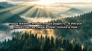 Христианское пение. Песнь Возрождения