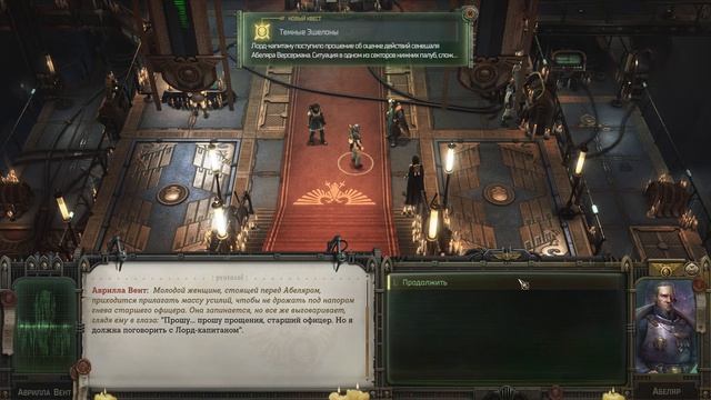Warhammer40k Rogue Trader || 11.3 ч