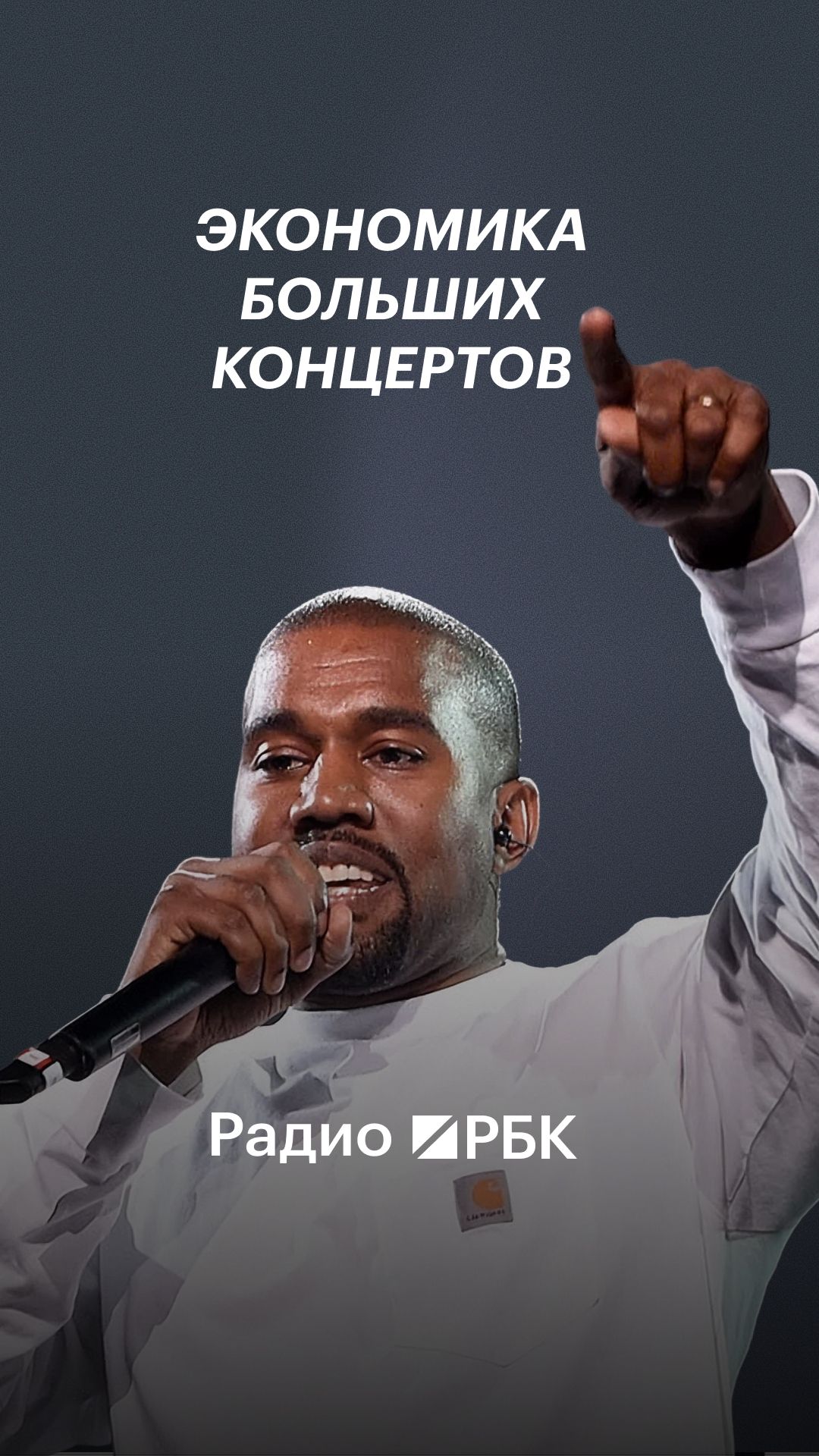 Как концерты популярных исполнителей влияют на экономику