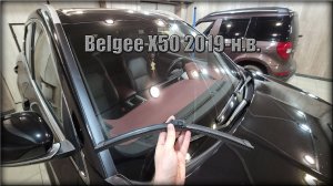 Как снять/заменить щетки стеклоочистителя Belgee X50 2019-н.в.