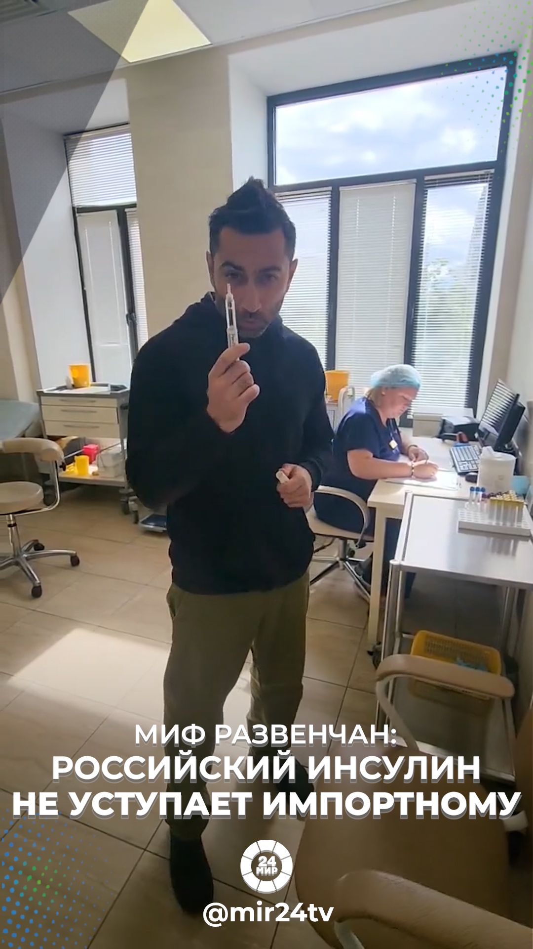 Инсулин из России