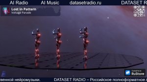 ИИ Радио AI Радио AI Музыка