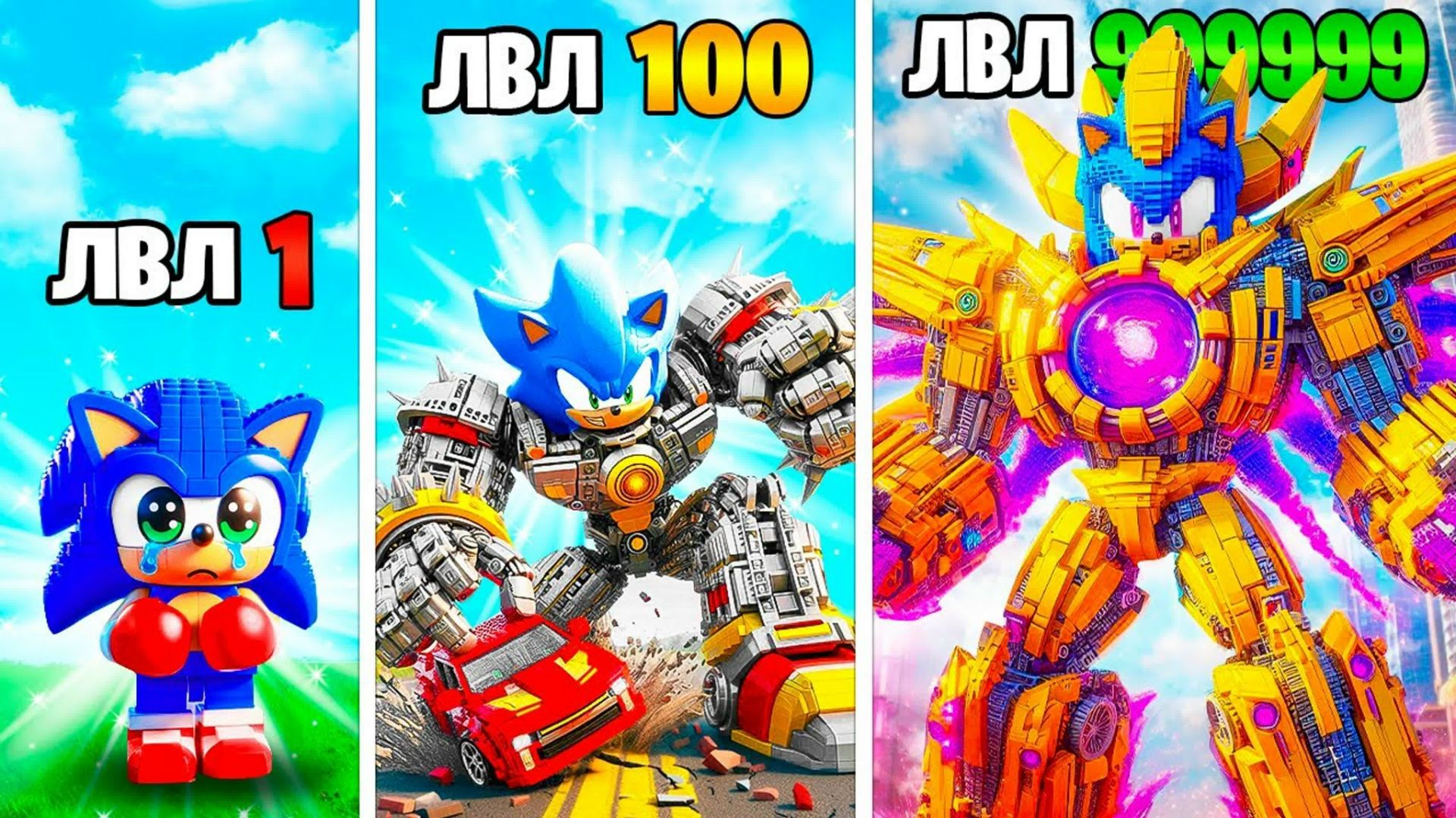 Прокачал Соника в Лего Соника в ГТА 5!