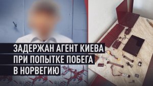 Проводил разведку в Москве: ФСБ задержала работавшего на СБУ иностранного агента