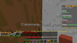 Играю в sky  wars и build wars