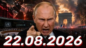 ⚡️Новости Сегодня 22.08.2026 - Главные События Дня