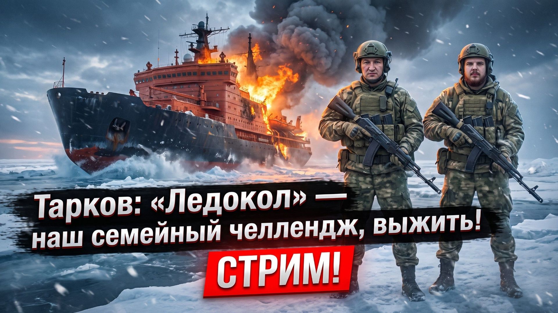 В поисках ретросокровищ: тёплый стрим с Ретро ГиДом