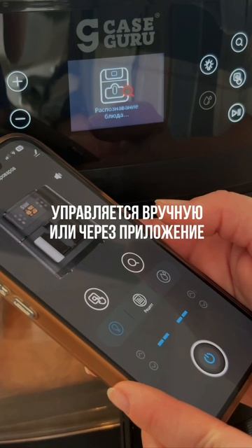 🍗 Девайс на кухне, который готовит за вас — это мечта, которая стала реальностью