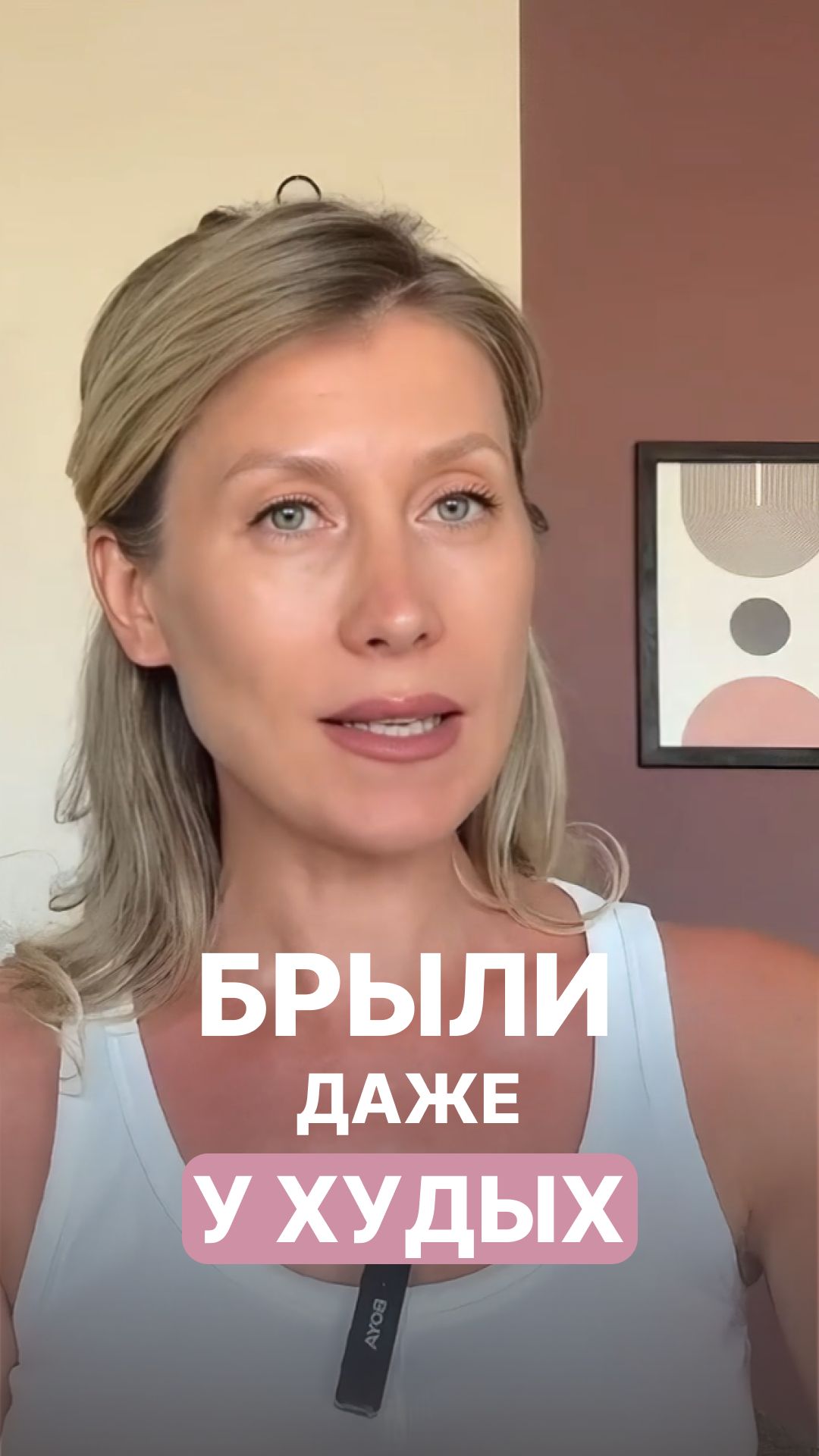 Почему брыли появляются даже без лишнего веса?
