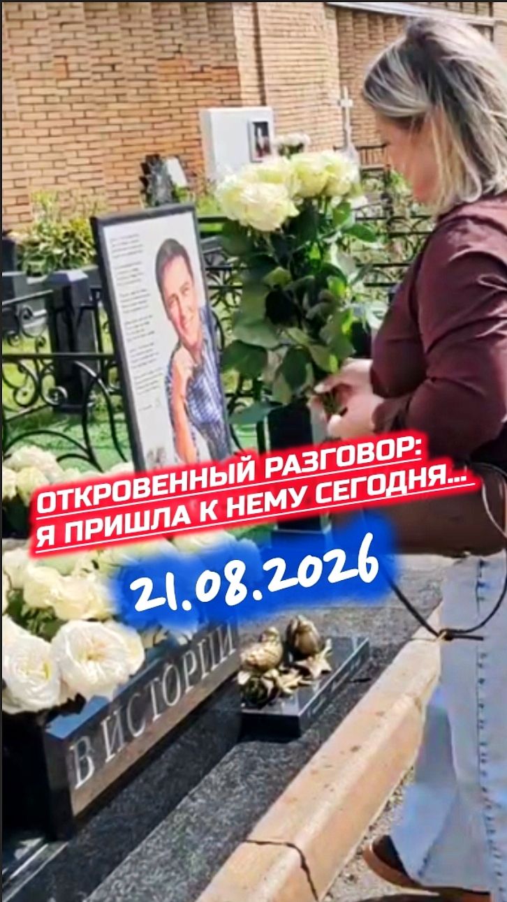 Это нельзя не увидеть: как люди вспоминают Юру Шатунова сегодня #shorts #шатунов #белыерозы #2026