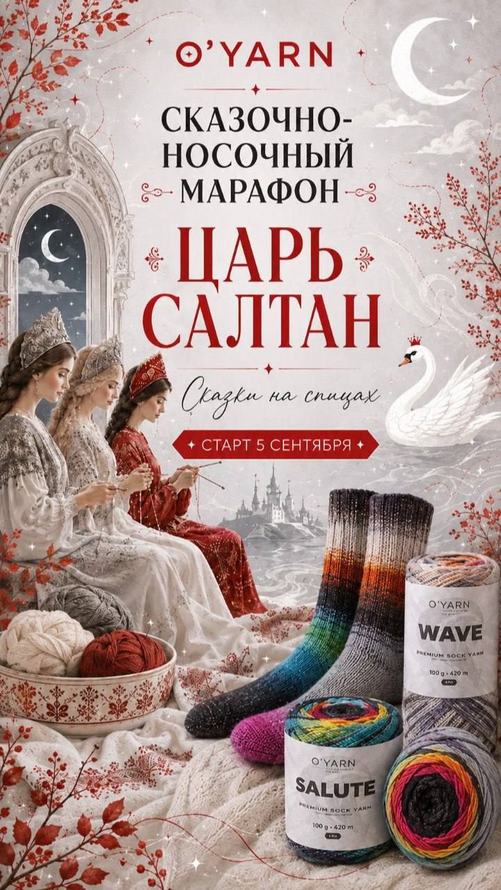 БЕСПЛАТНЫЙ НОСОЧНЫЙ МАРАФОН