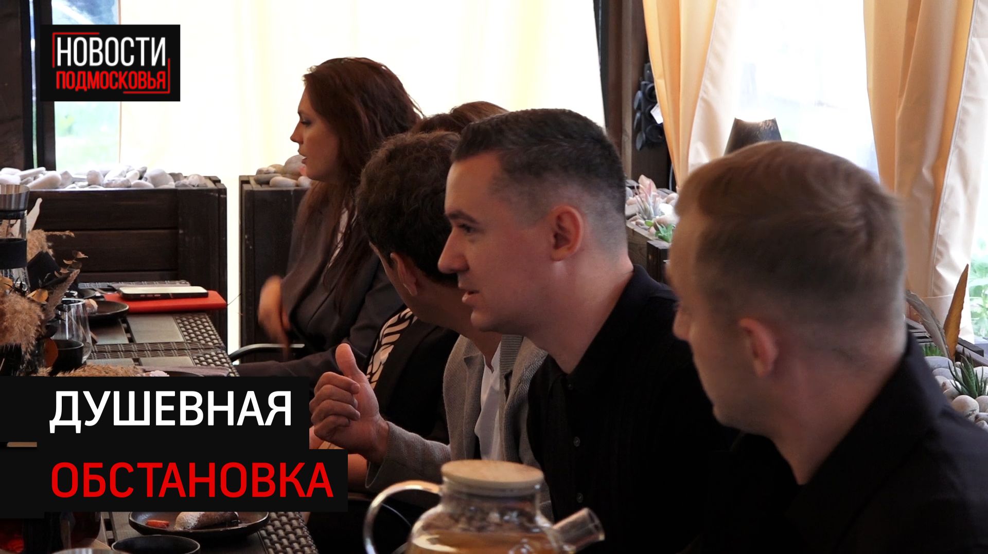 Бизнесменов Солнечногорска собрали за чашкой чая