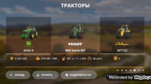 фс 20 уход за полем