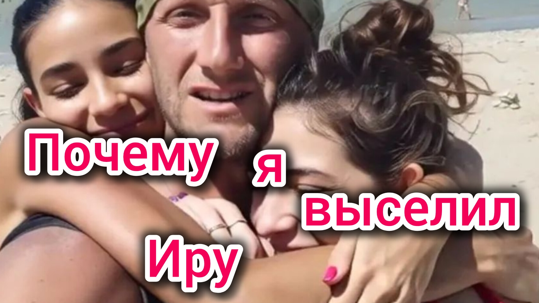 Как я ВЫСЕЛИЛ Иру/Привыкли жить в СВИНАРНИКЕ/Лакшери ЖИЗНЬ