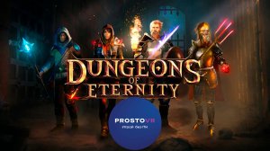 ProstoVR | БЕСКОНЕЧНЫЕ ПОДЗЕМЕЛЬЯ В VR БЕЗ ПК | OCULUS QUEST 3