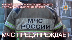 Берегите себя и своих близких