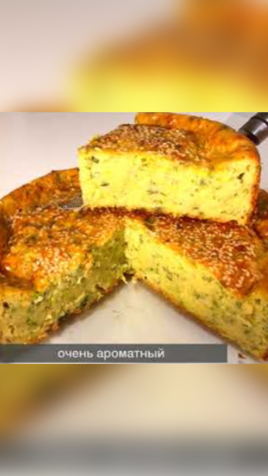ПИРОГ С КАБАЧКАМИ 🥒 Сочный, нежный, за 40 минут!