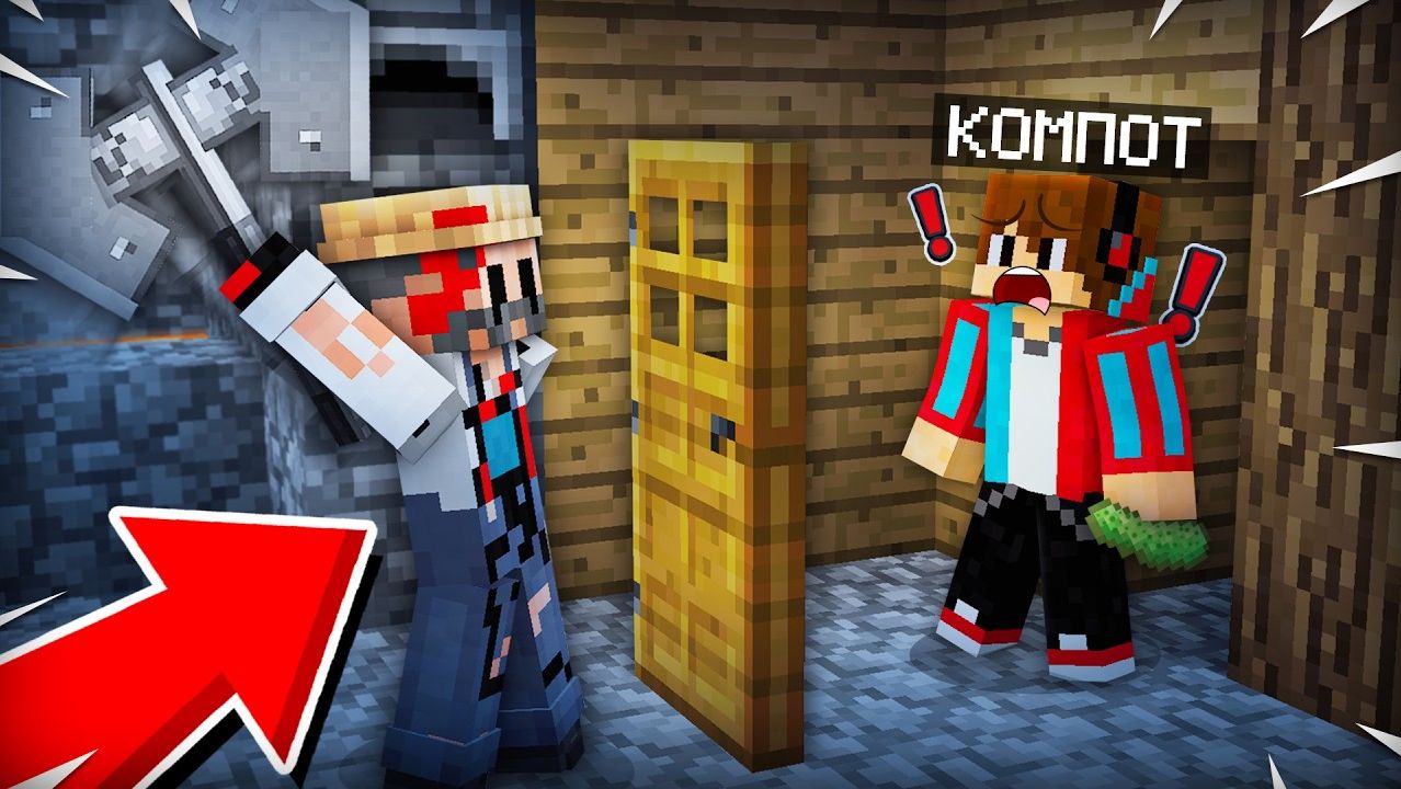 ЭТО САМАЯ НЕ СТРАШНАЯ СТРАШИЛКА В МАЙНКРАФТ  Компот Minecraft_480p