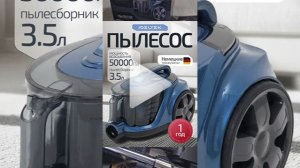 Купить хороший пылесос для дома