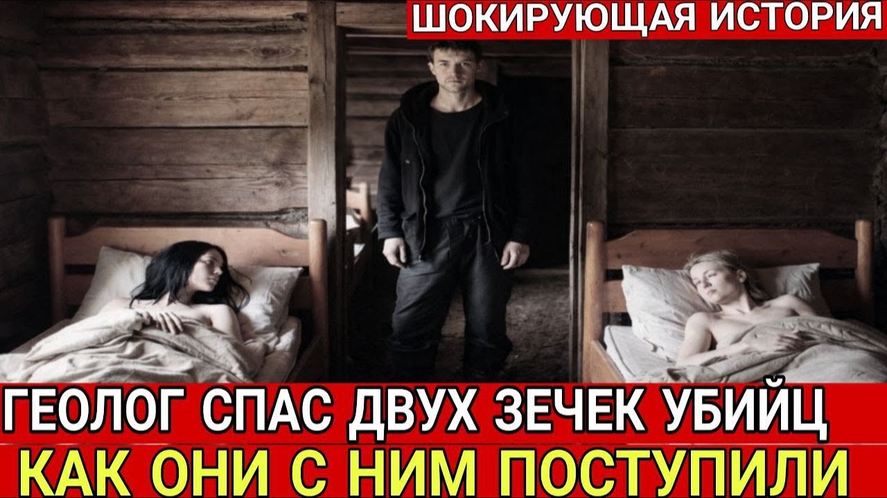 Он спрятал ДВУХ ДЕВУШЕК - УБИЙЦ на 17 лет. То, что произошло дальше, не укладывается в голове